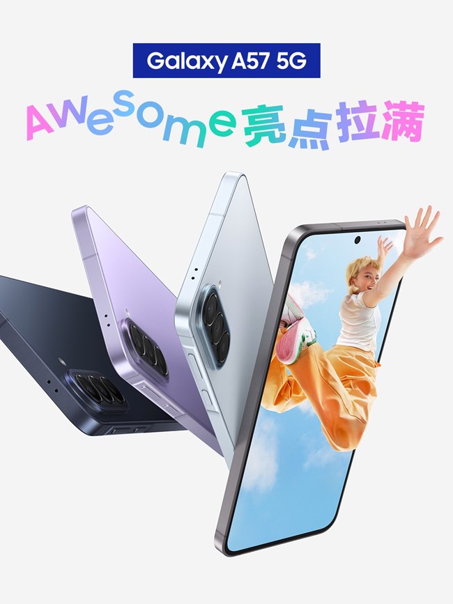 Galaxy A57 5G 还有什么惊喜是你不知道的～