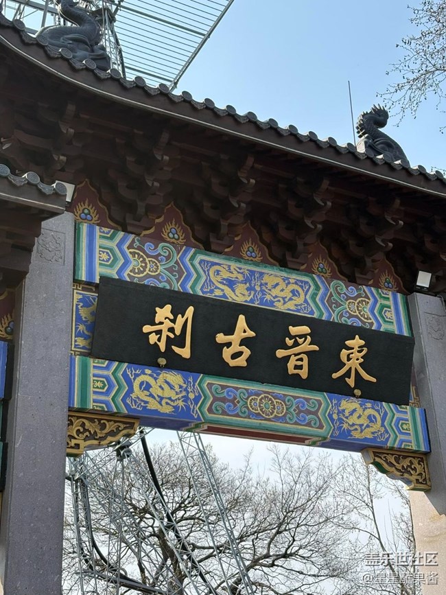 【踏青闲步】到处走走