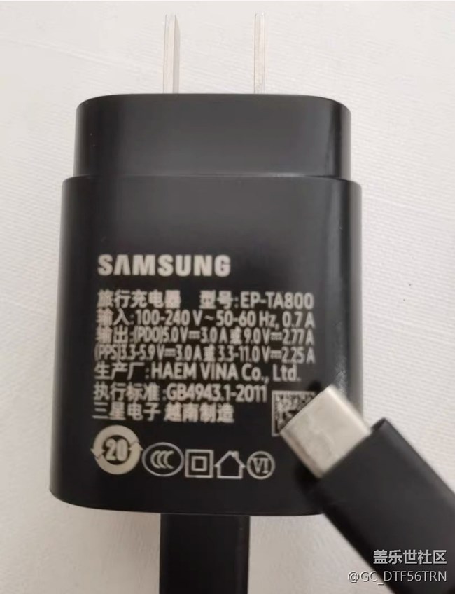 【我的三星产品】25w充电器