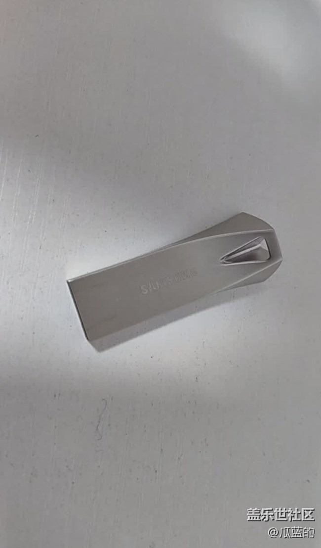 【我的三星产品】三星u盘