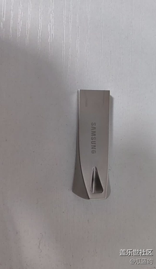 【我的三星产品】三星u盘