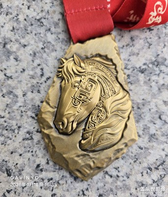 【聚焦四月】2026马年10km线上跑