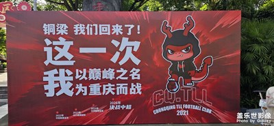 【聚焦四月】为重庆而战