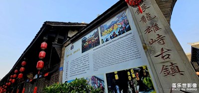 双江古镇的确是个好地方！