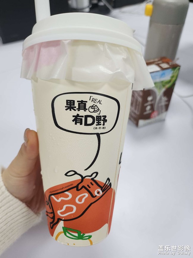 续命果茶!!!