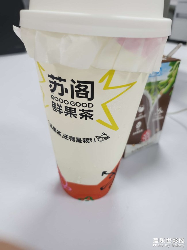 续命果茶!!!