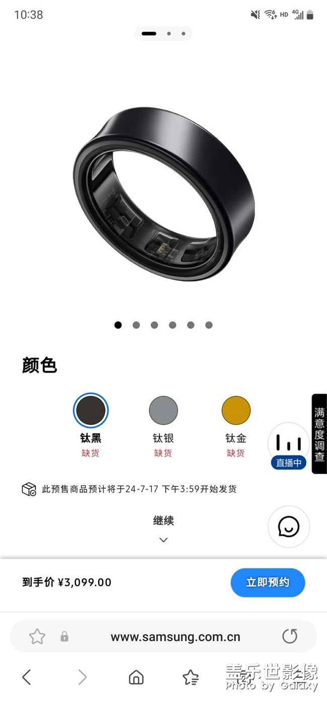 三星戒指终于上了！