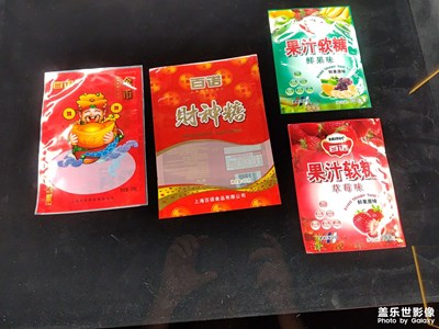 【边走边拍】巧克力包装盒