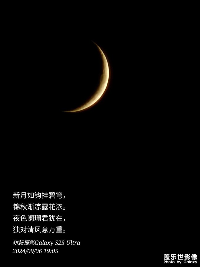 秋夜思