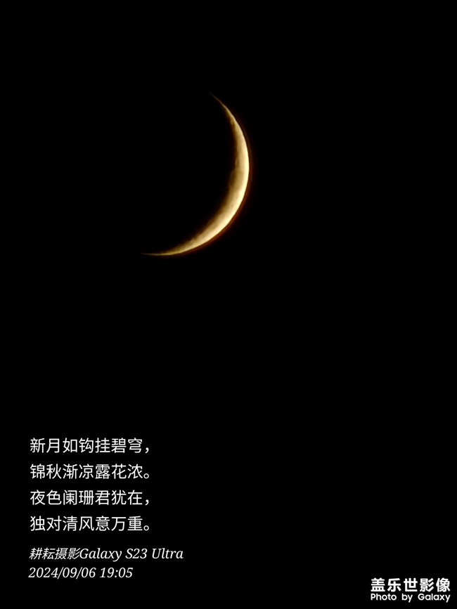 秋夜思
