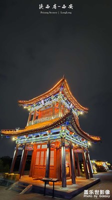 带着三星去旅行-陕西省-西安市