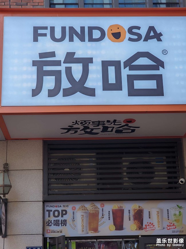 随拍