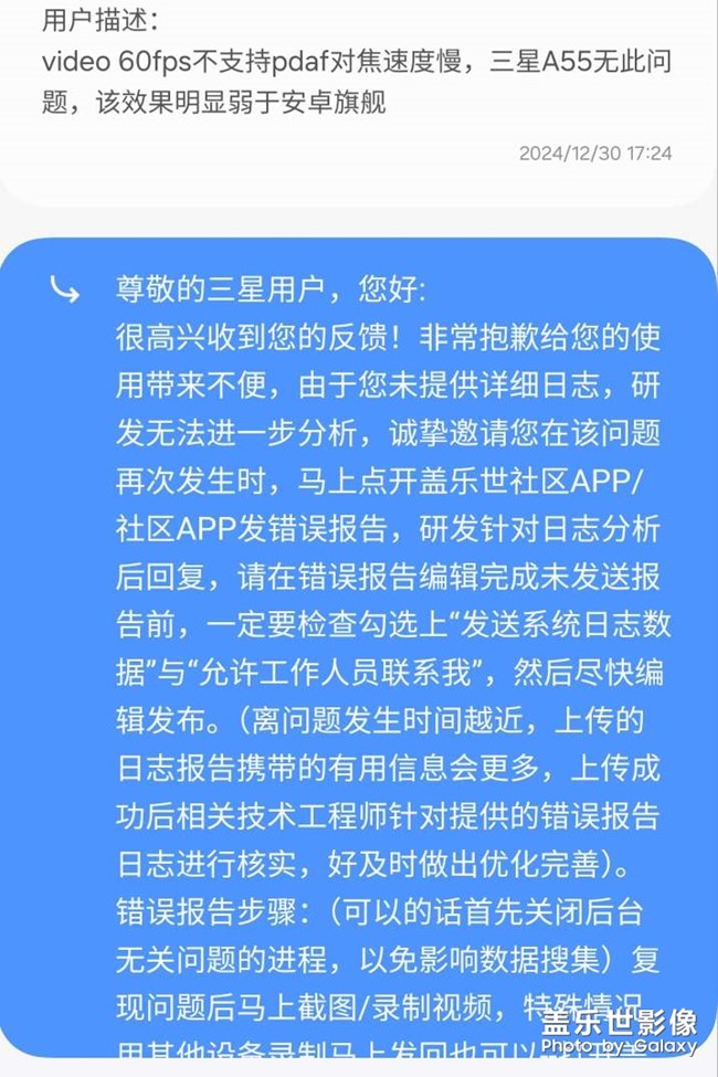 反馈bug不解决，就以没有日志为由关闭，这跟日志根本没关