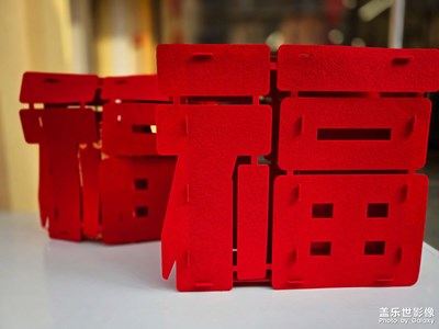 【春节趣事】新春快乐