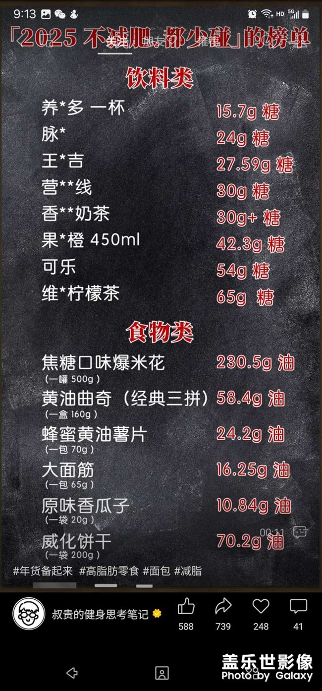 减肥的要注意