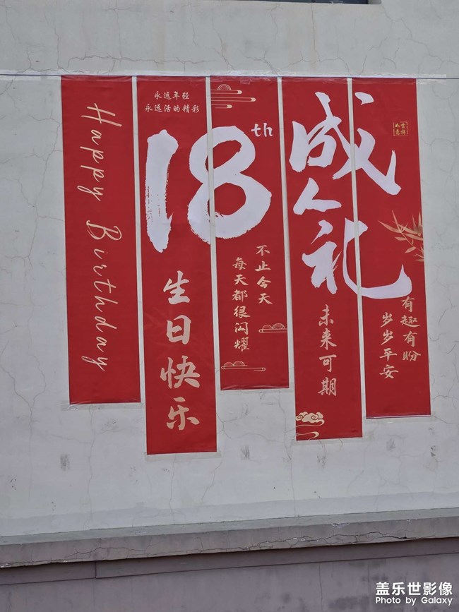 高考百日誓师大会。