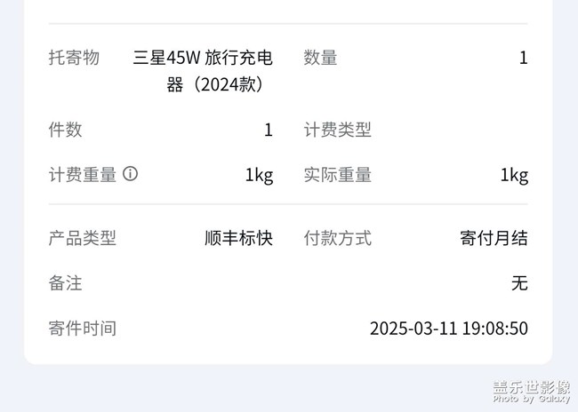 发货了