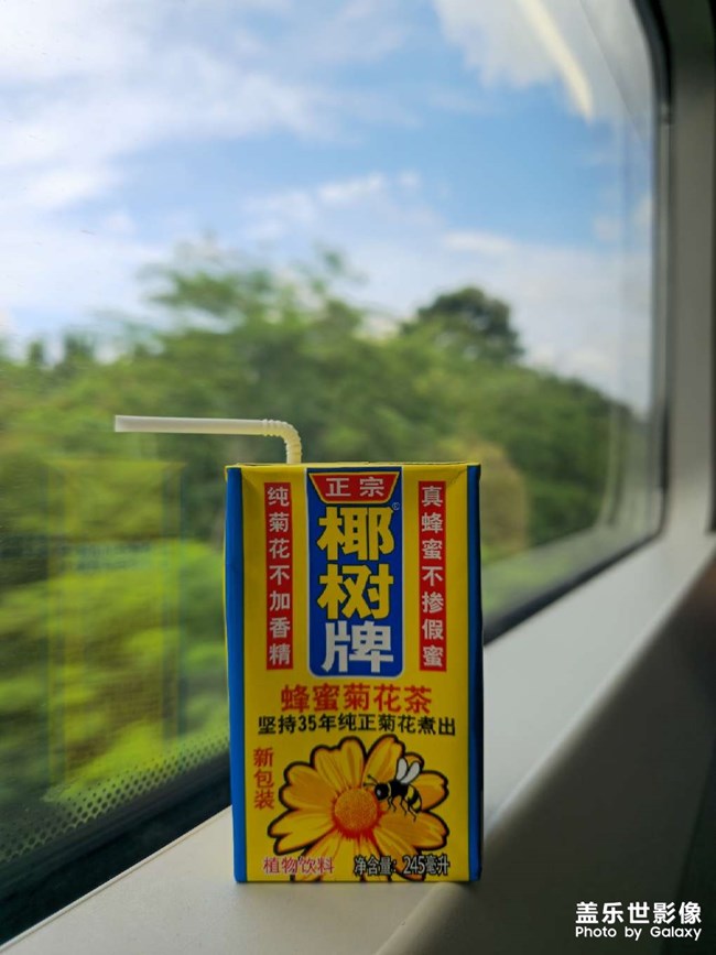 高铁上遗失的一盒菊花茶