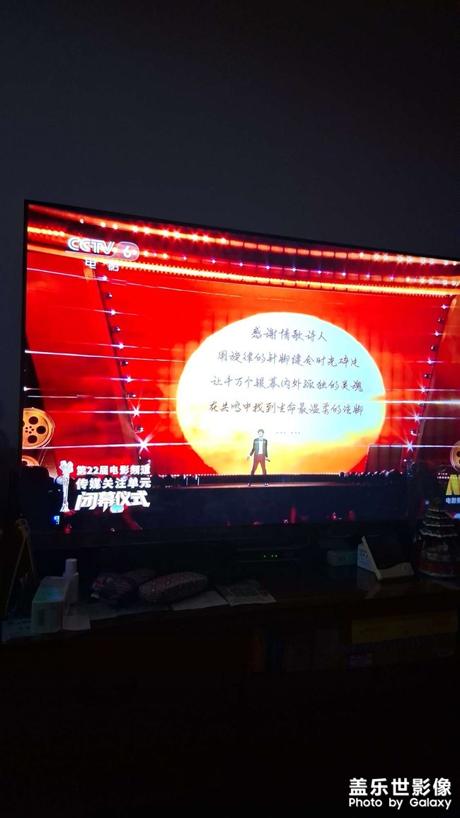 第22届电影频道传媒关注单元闭幕仪式