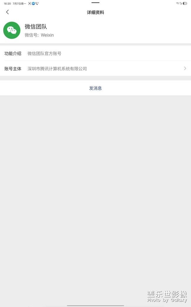 人傻了