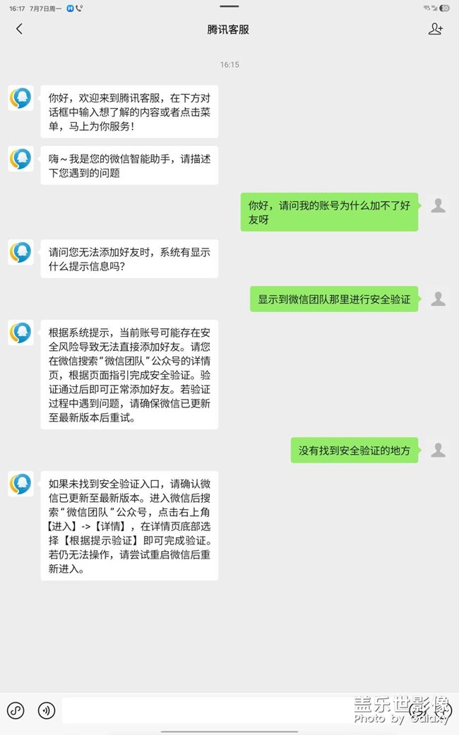 人傻了