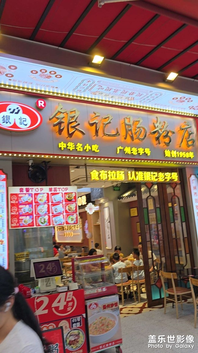 银记