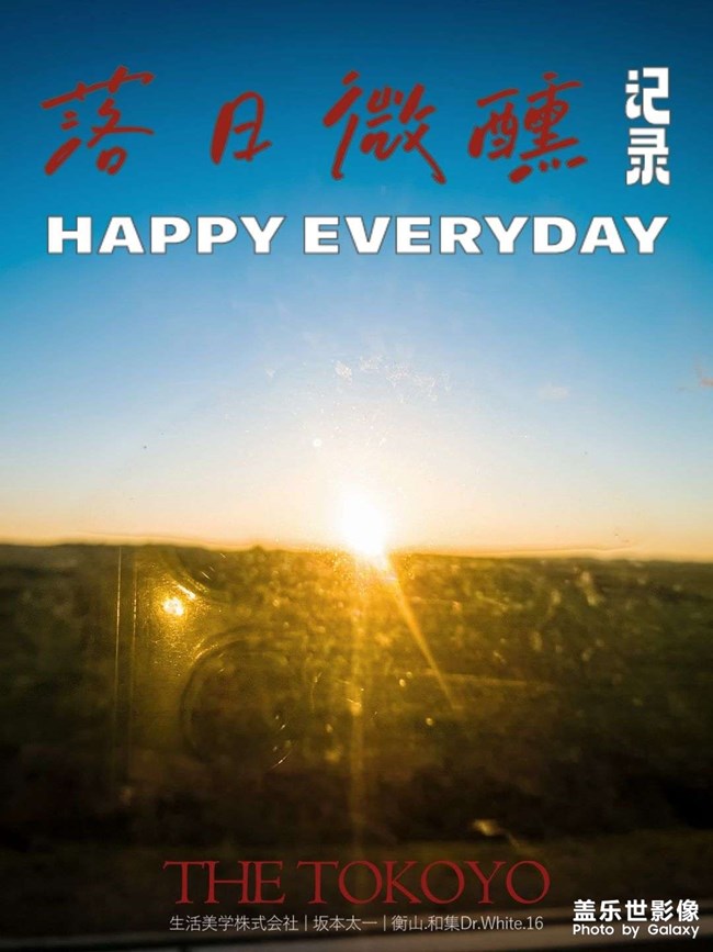 夏末初秋浪一浪