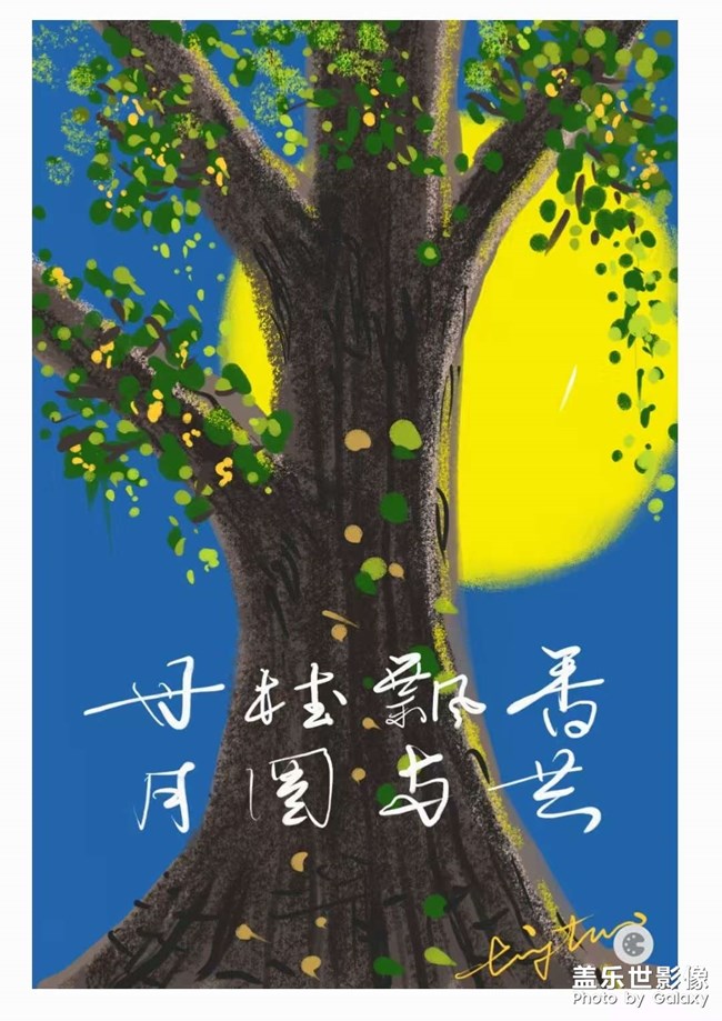 中秋
