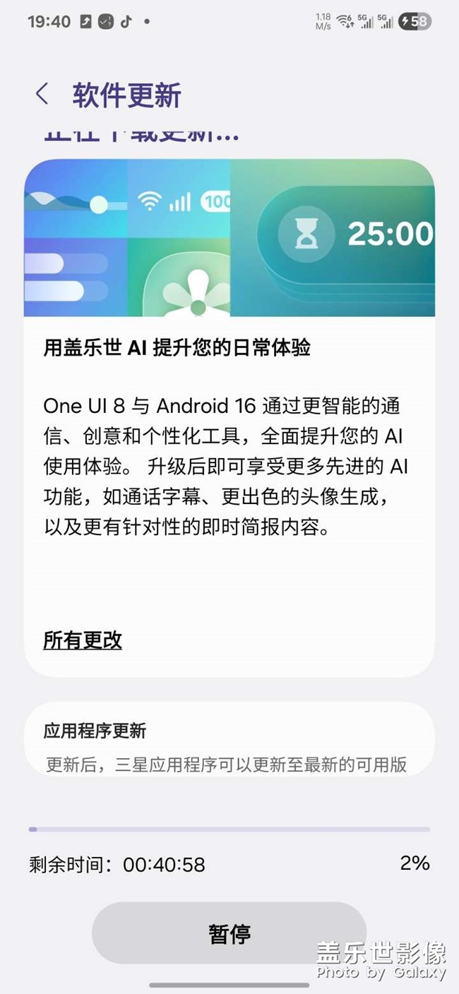24UItra，更新