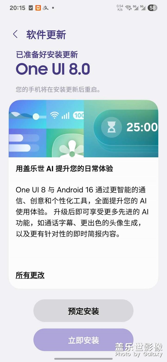 24UItra，更新