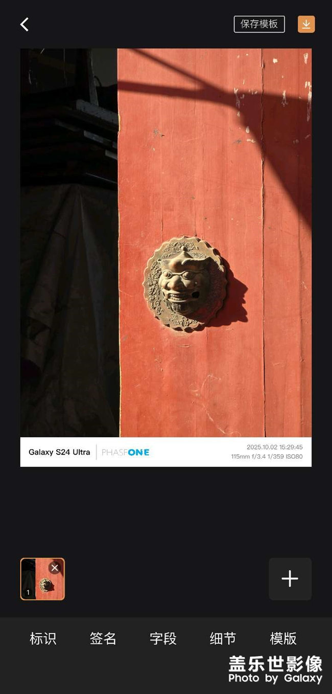 三星相册要是能给系统相机拍的照片后期加水印就好了