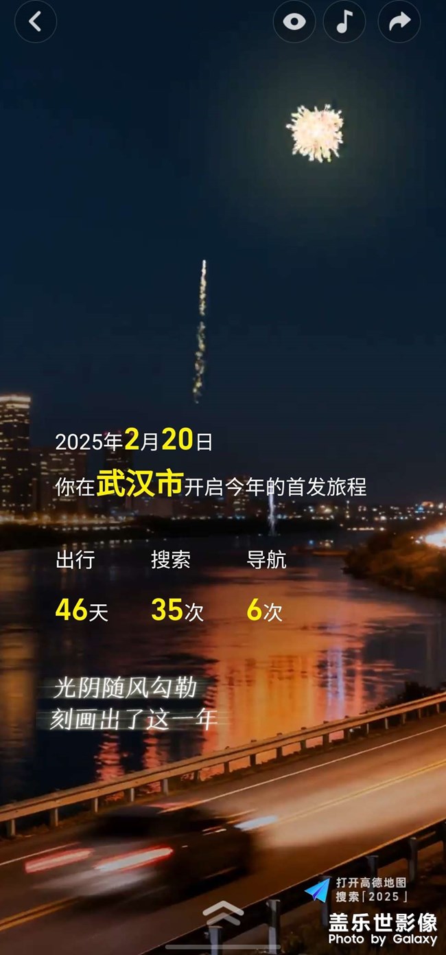 【不期而遇的美】 2025年飞行记录
