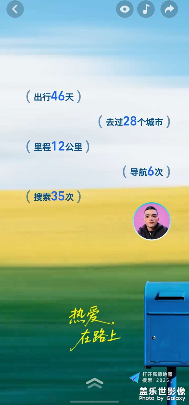 【不期而遇的美】 2025年飞行记录