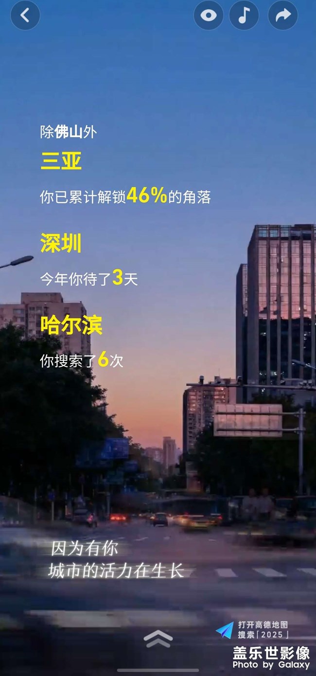 【不期而遇的美】 2025年飞行记录