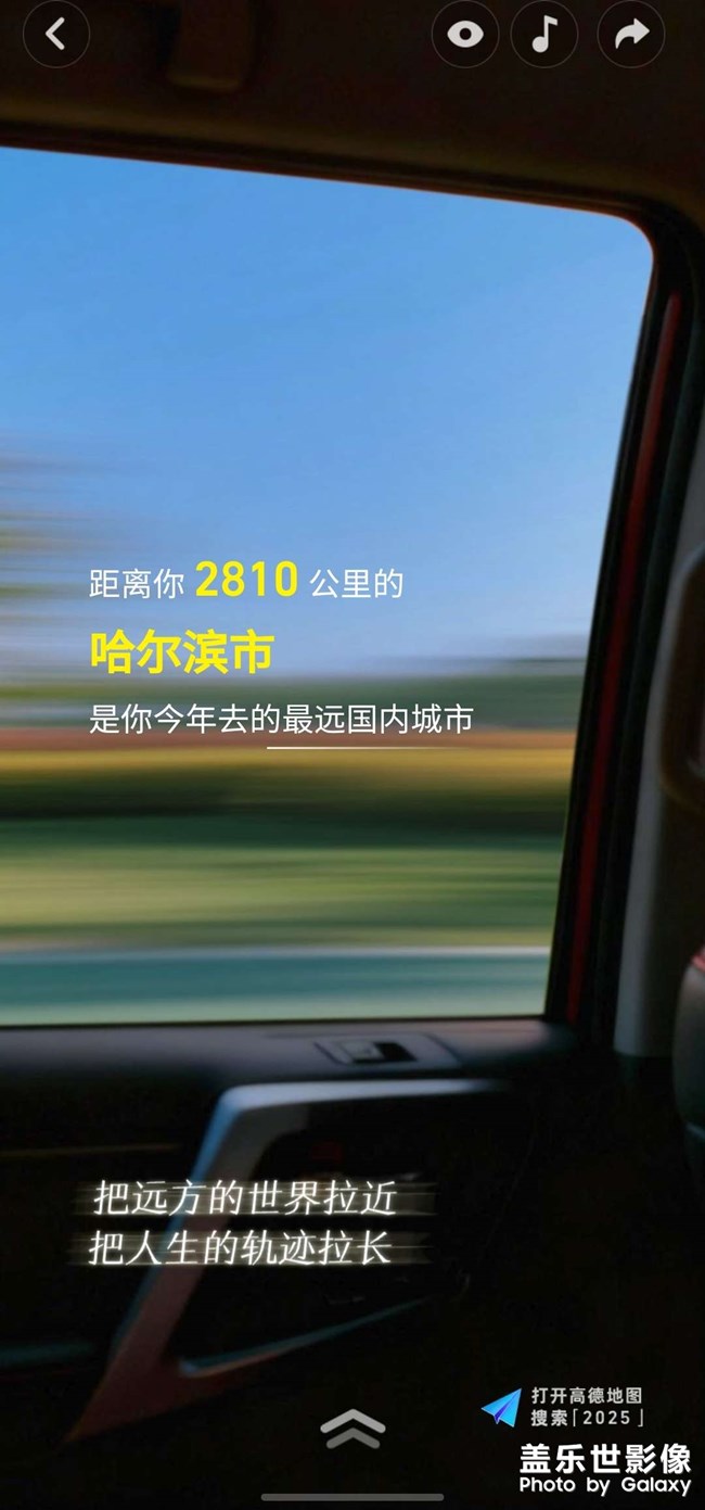 【不期而遇的美】 2025年飞行记录