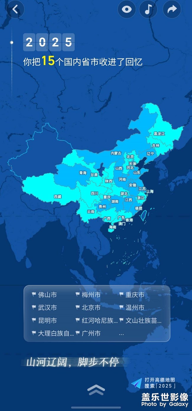 【不期而遇的美】 2025年飞行记录