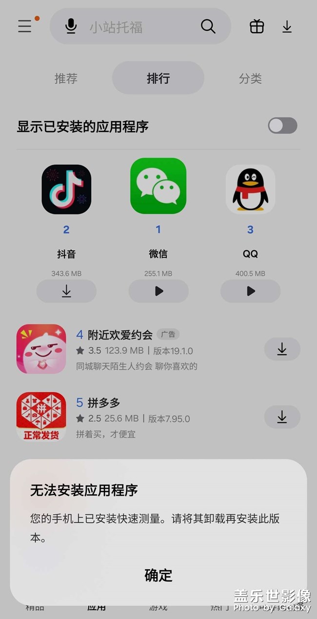 s23找不到快速测量