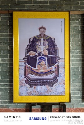 【行摄正月里】忠孝传家、诗书启后